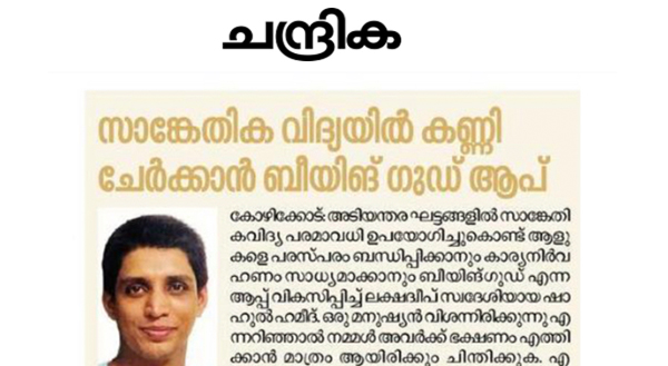 Chandrika News