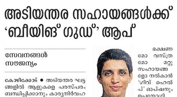 Malayala Manorama