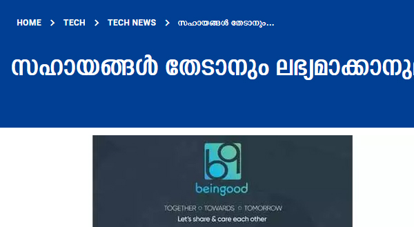 Madhyamam Technology