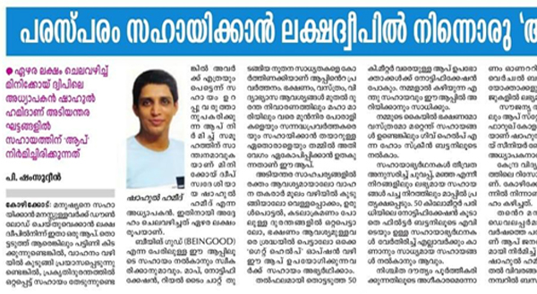 Madhyamam Daily